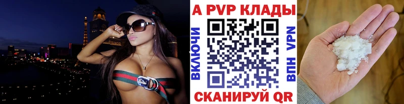 Alpha PVP Соль  Абакан 