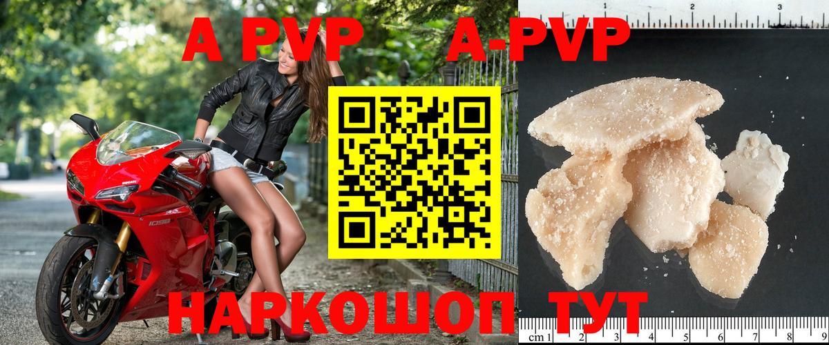 APVP VHQ Абакан