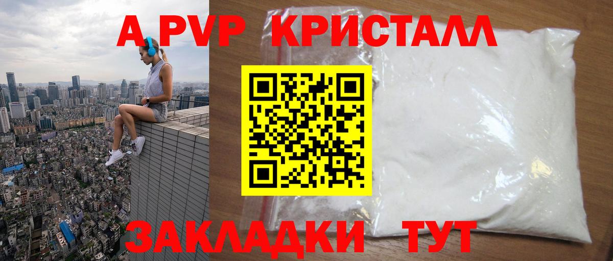 Абакан  Alpha PVP кристаллы  Вход с VPN  A-PVP  купить наркоту  APVP мука 