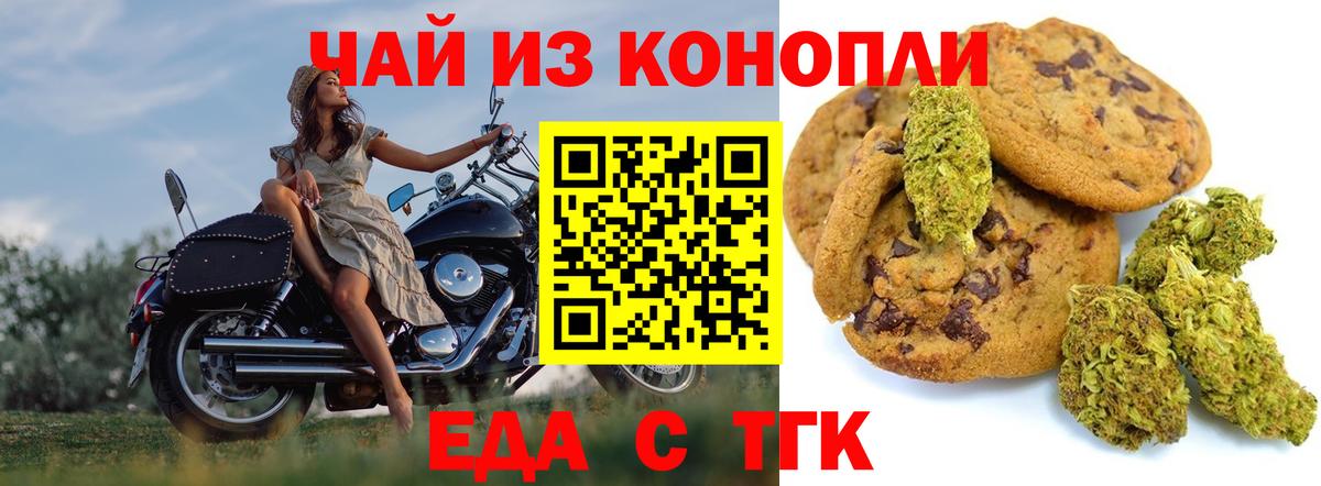 Абакан  Еда ТГК марихуана  Вход с VPN 