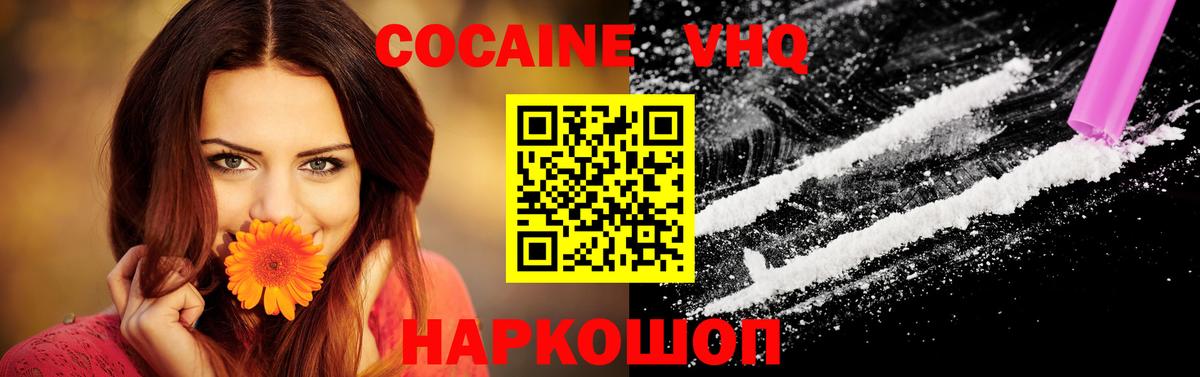 Абакан  КОКАИН Columbia  COCAIN  Вход с VPN 