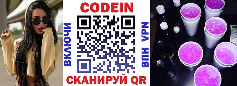 Codein Purple Drank  ссылка на мегу вход  Абакан 