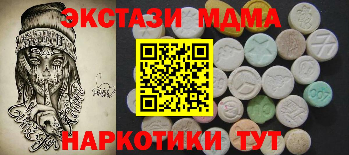 ЭКСТАЗИ 300 mg Абакан