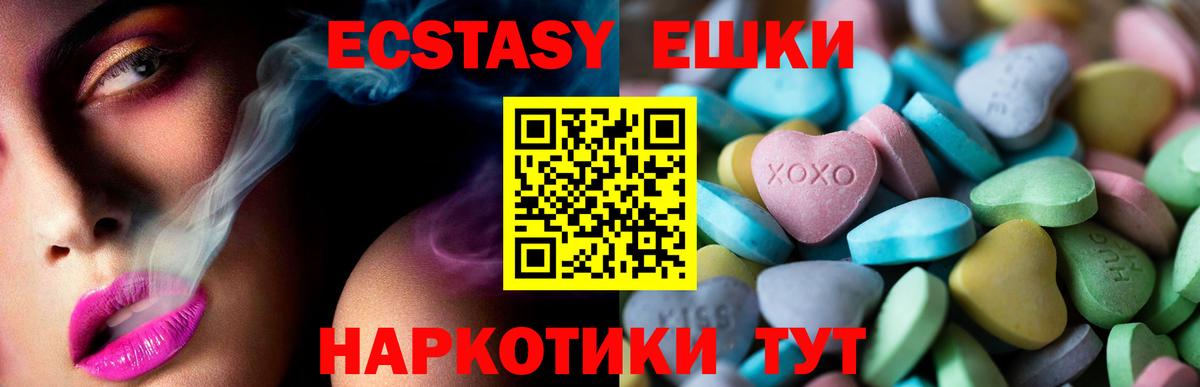 Абакан  Экстази таблы  ЭКСТАЗИ mix  ЭКСТАЗИ  Вход с VPN 