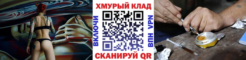 omg как зайти  Абакан  ГЕРОИН афганец 