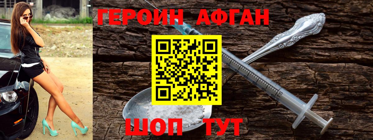ГЕРОИН герыч Абакан