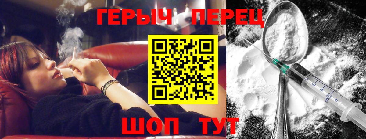 Абакан  ГЕРОИН VHQ  Героин  Вход с VPN 