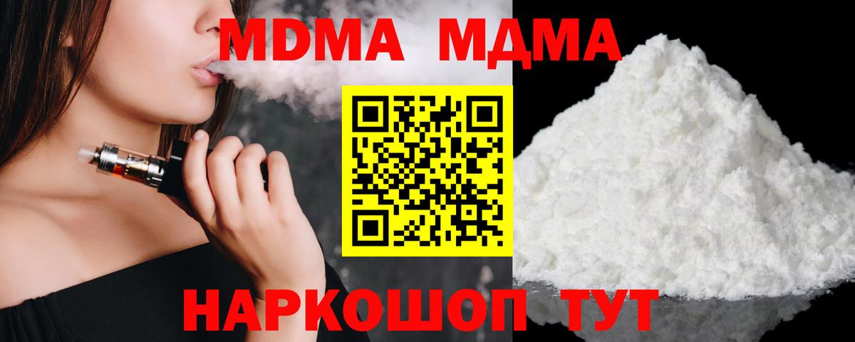 МДМА  МДМА Molly  Вход с VPN  Абакан 
