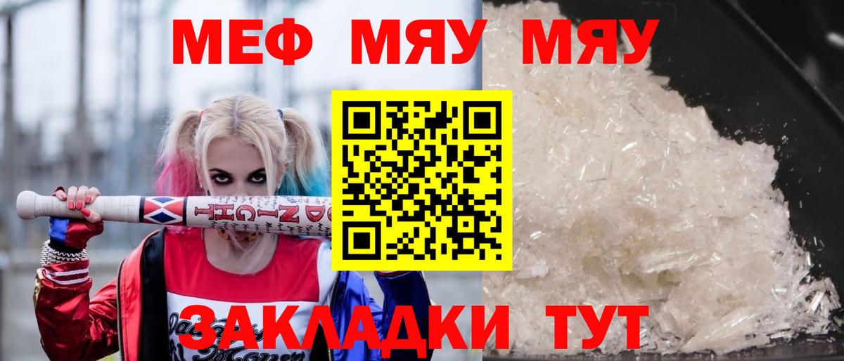 МЕФ мука Абакан