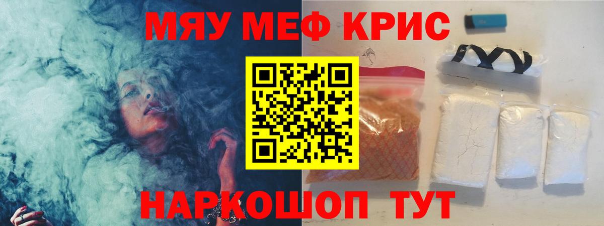 МЯУ-МЯУ  МЯУ-МЯУ mephedrone  Абакан  Вход с VPN  МЯУ-МЯУ кристаллы 