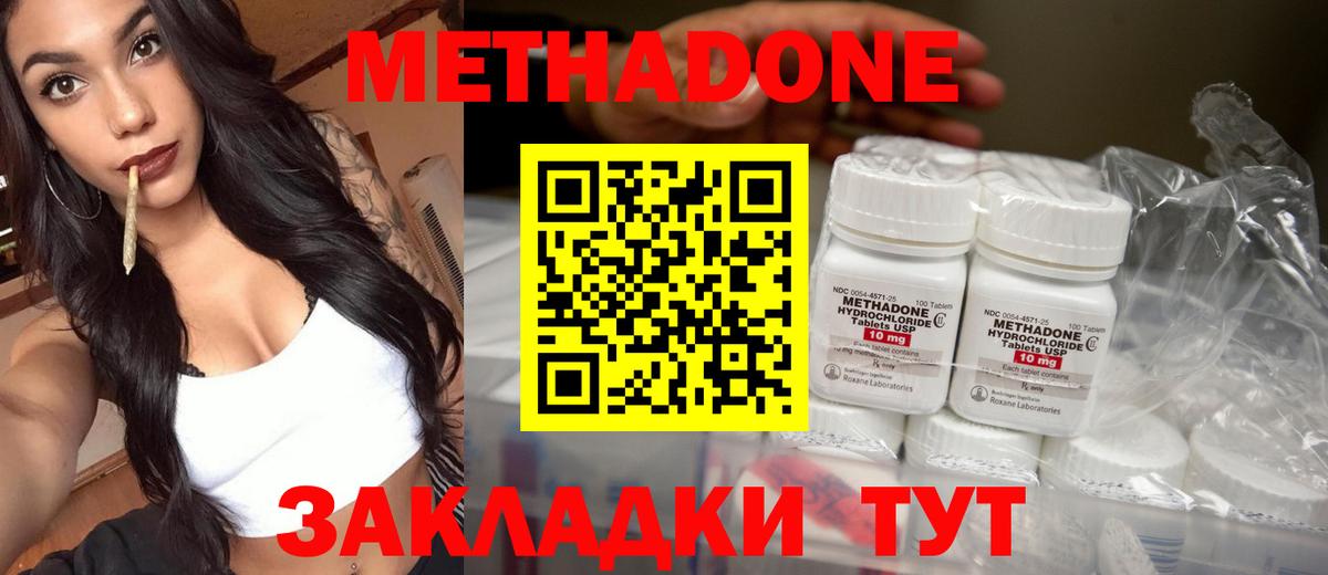 Метадон мёд Абакан