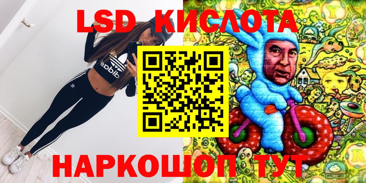 Абакан  Марки 25I-NBOMe 1,8мг  Вход с VPN 