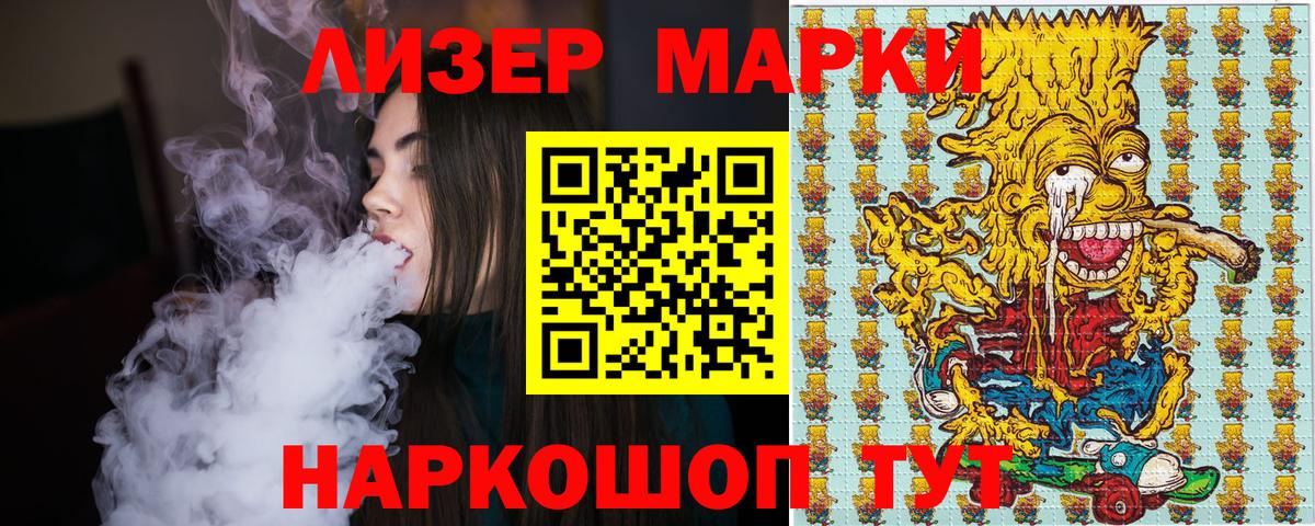 Марки 25I-NBOMe 1,5мг Абакан