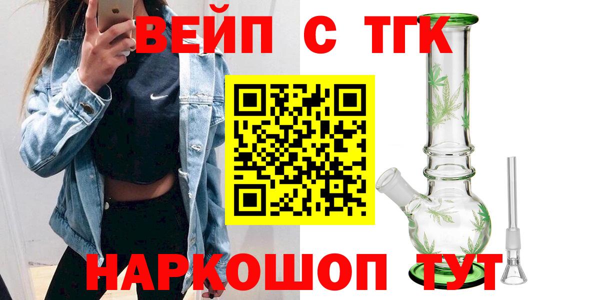 Дистиллят ТГК гашишное масло Абакан