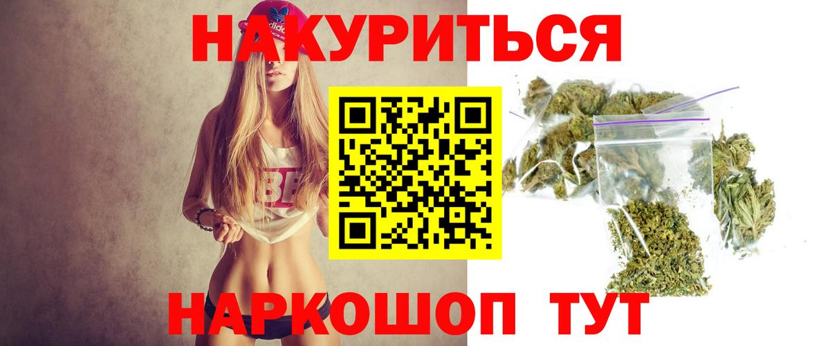 Шишки марихуана план  Марихуана Bruce Banner  Конопля SATIVA & INDICA  Абакан  Вход с VPN  МАРИХУАНА VHQ 